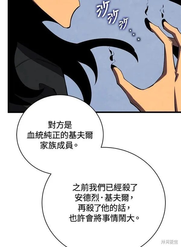 剑术推荐漫画,第75话2图