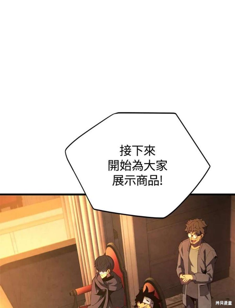 剑术体系漫画,第41话2图