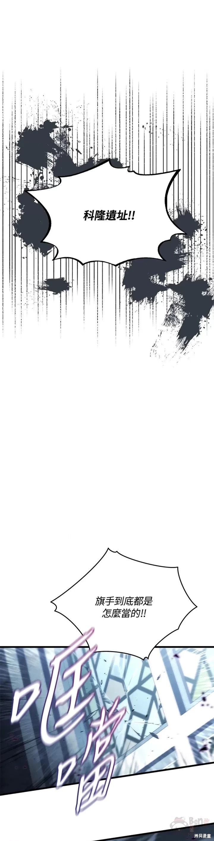 剑术的名称漫画,第28话2图