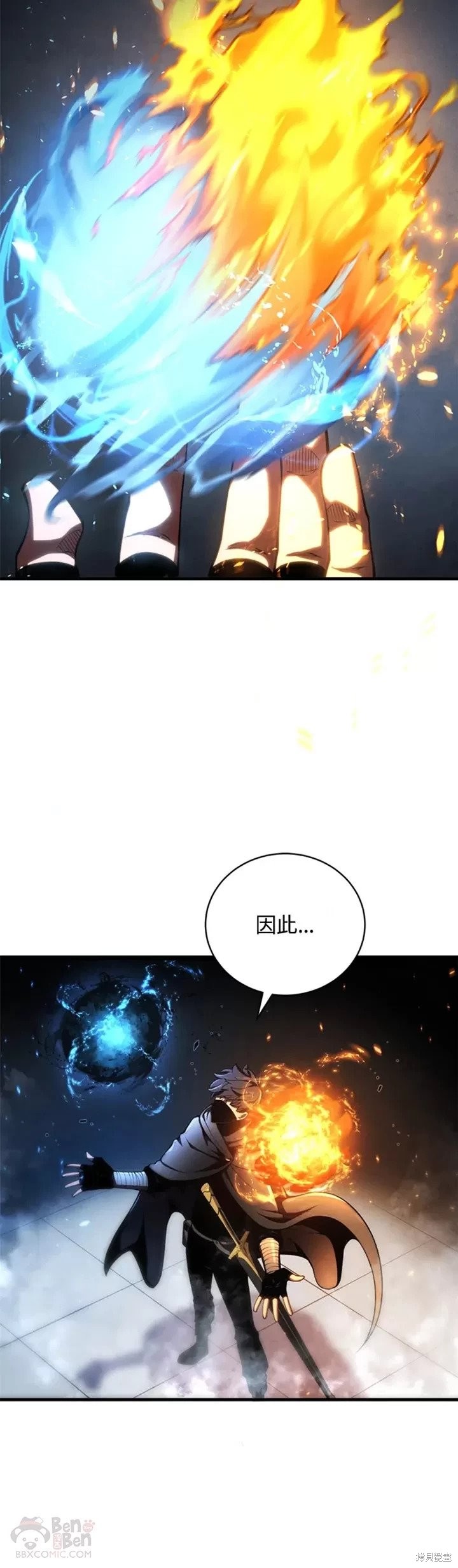 剑术一流漫画,第31话2图