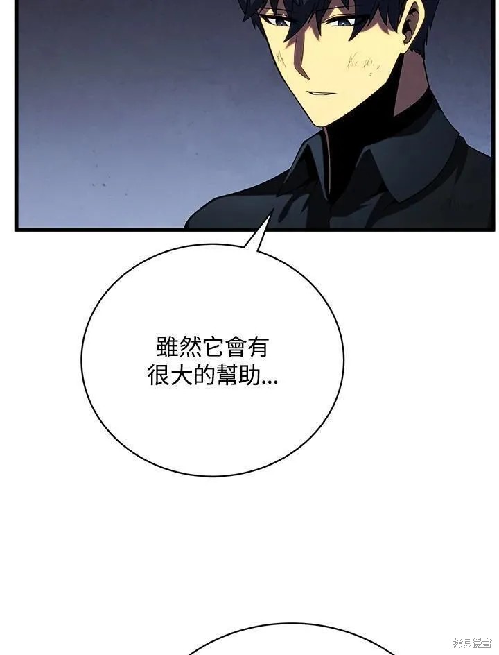 剑术名家漫画,第88话1图