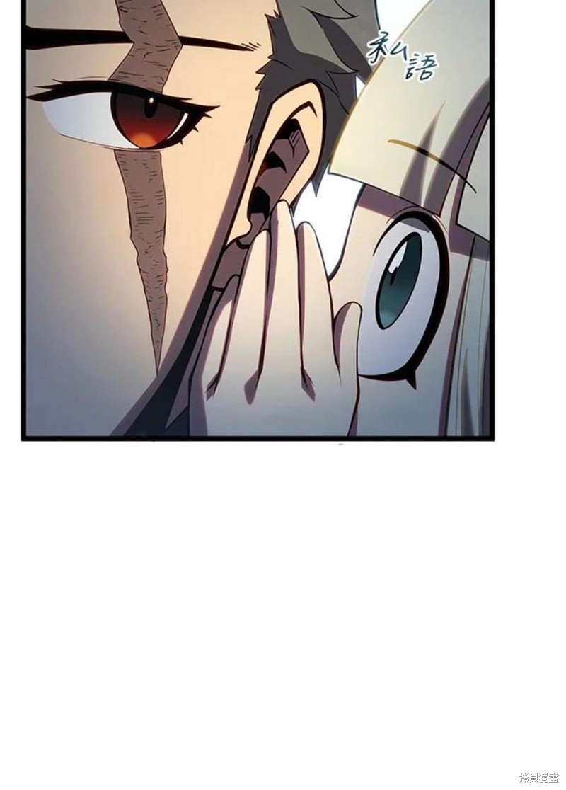 剑术体系漫画,第46话1图