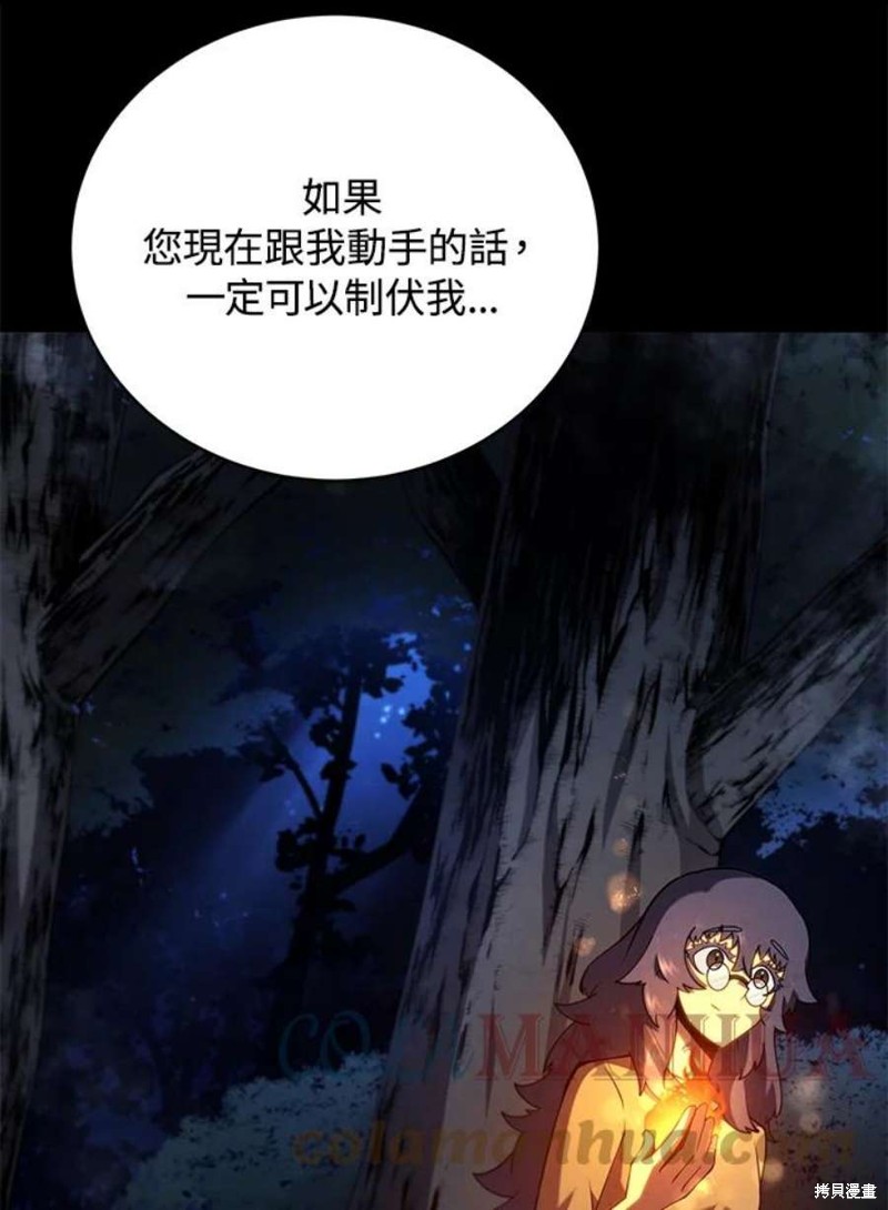 剑术的名称漫画,第52话1图