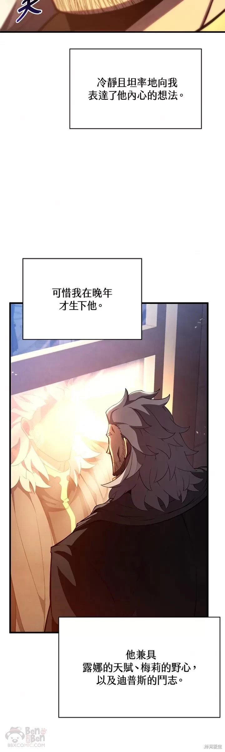 剑术的名称漫画,第32话1图