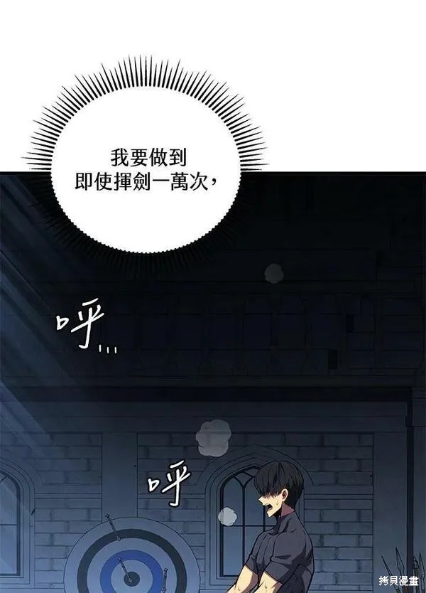 剑术的名称漫画,第61话2图