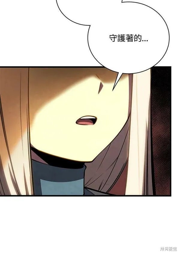 剑术大家漫画,第73话2图