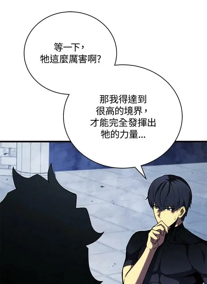 剑术的名称漫画,第65话1图