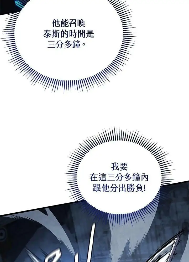 剑术的名称漫画,第64话2图