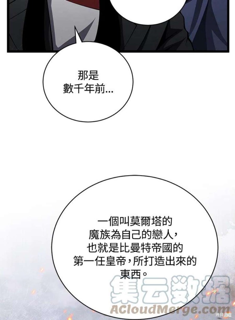 剑术的名称漫画,第45话1图