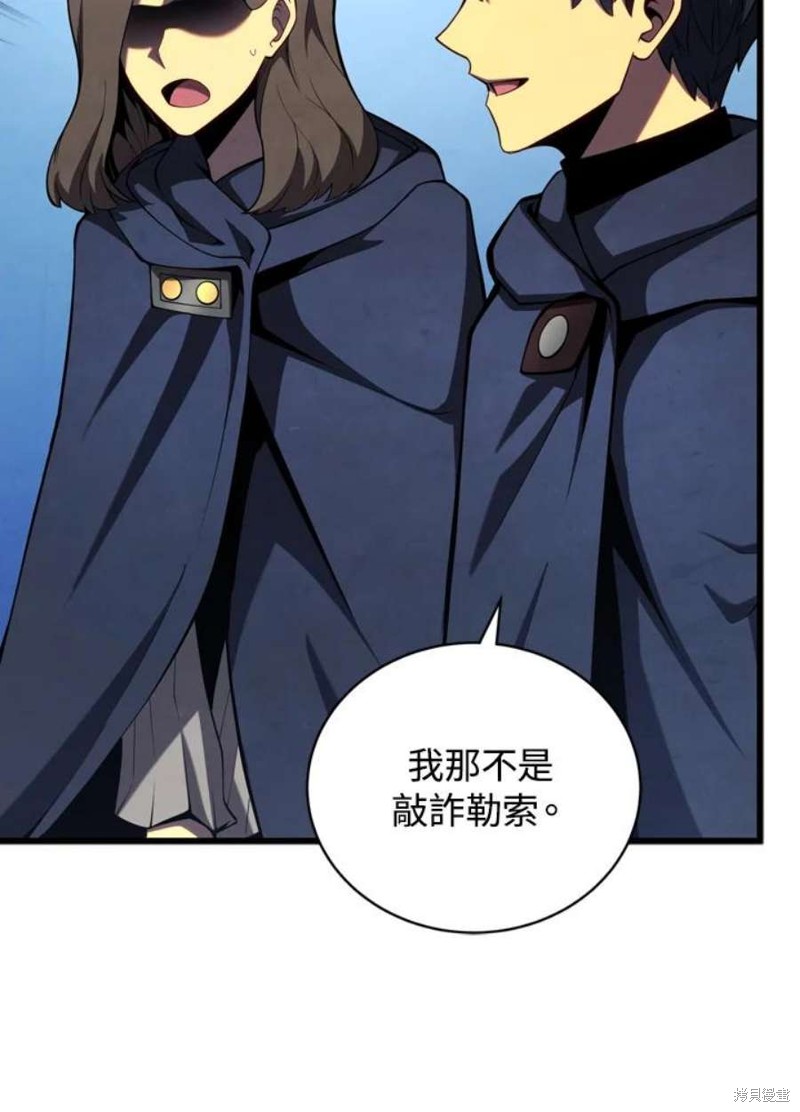 剑术的名称漫画,第39话2图