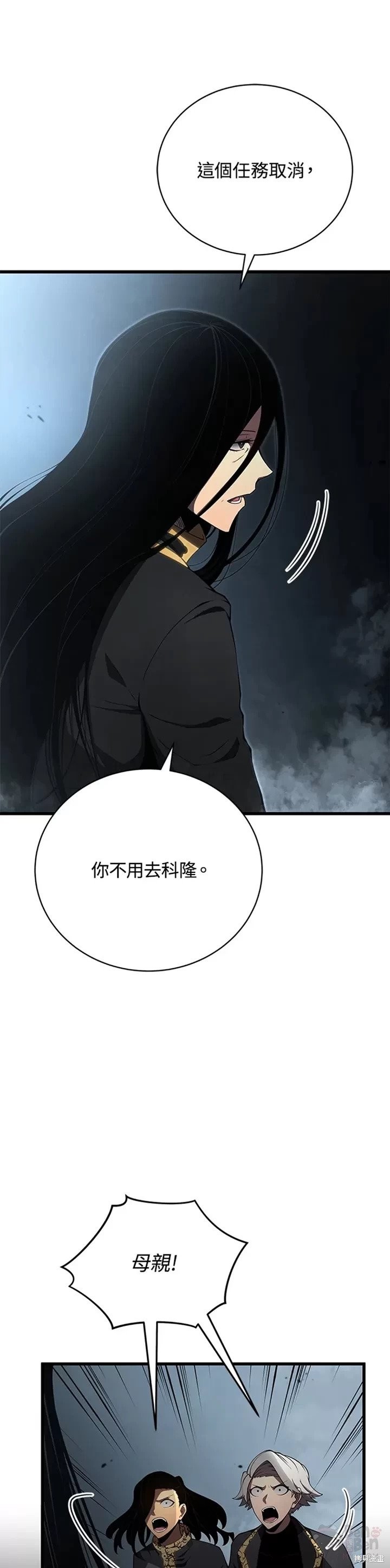 剑术的名称漫画,第28话1图