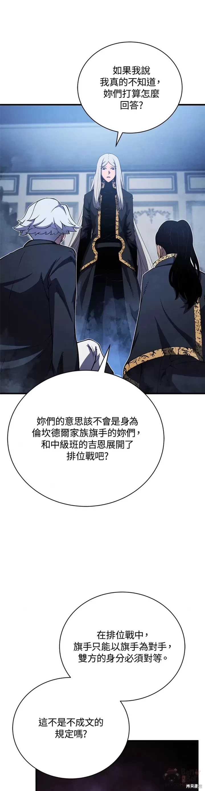 剑术的名称漫画,第31话2图