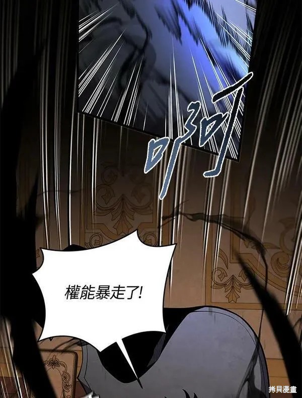 剑术的名称漫画,第73话2图
