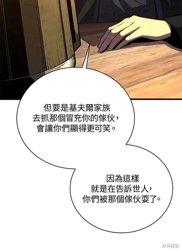 剑术体系漫画,第73话1图