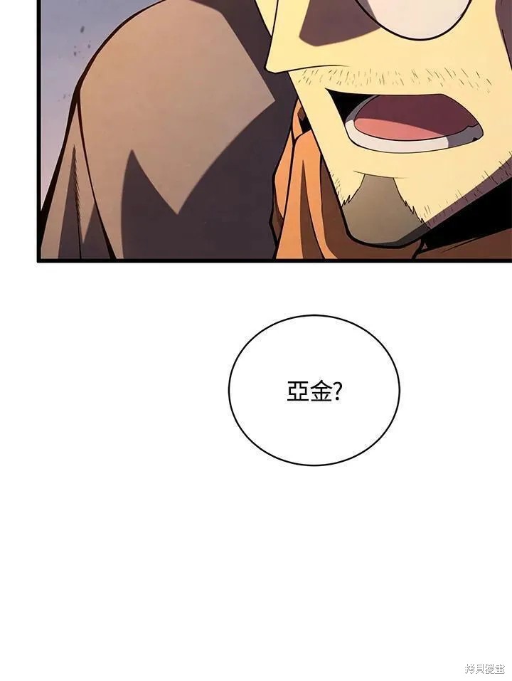 剑术的名称漫画,第90话1图