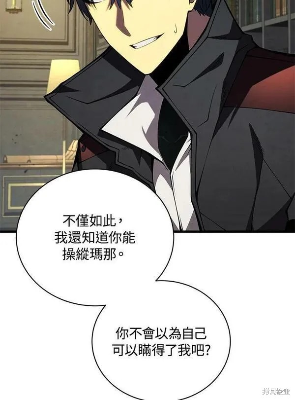 剑术的名称漫画,第60话2图