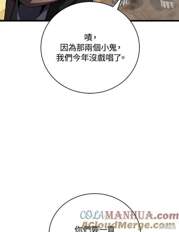 剑术的名称漫画,第69话1图