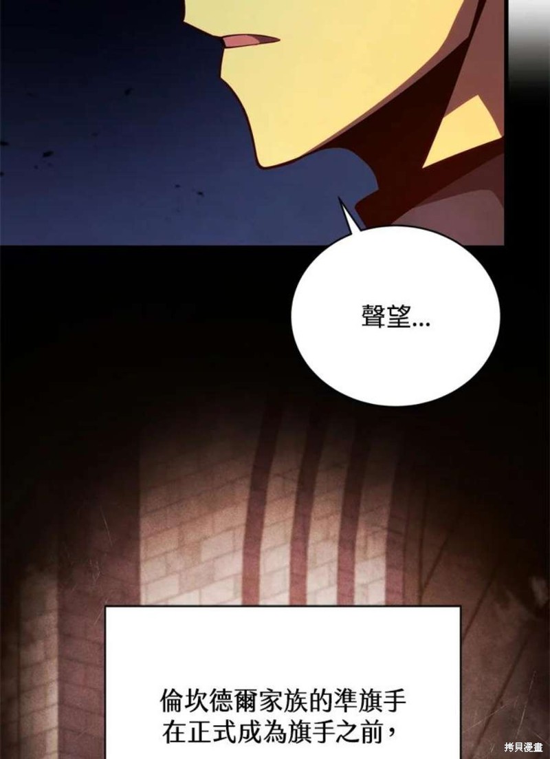 剑术的名称漫画,第38话2图