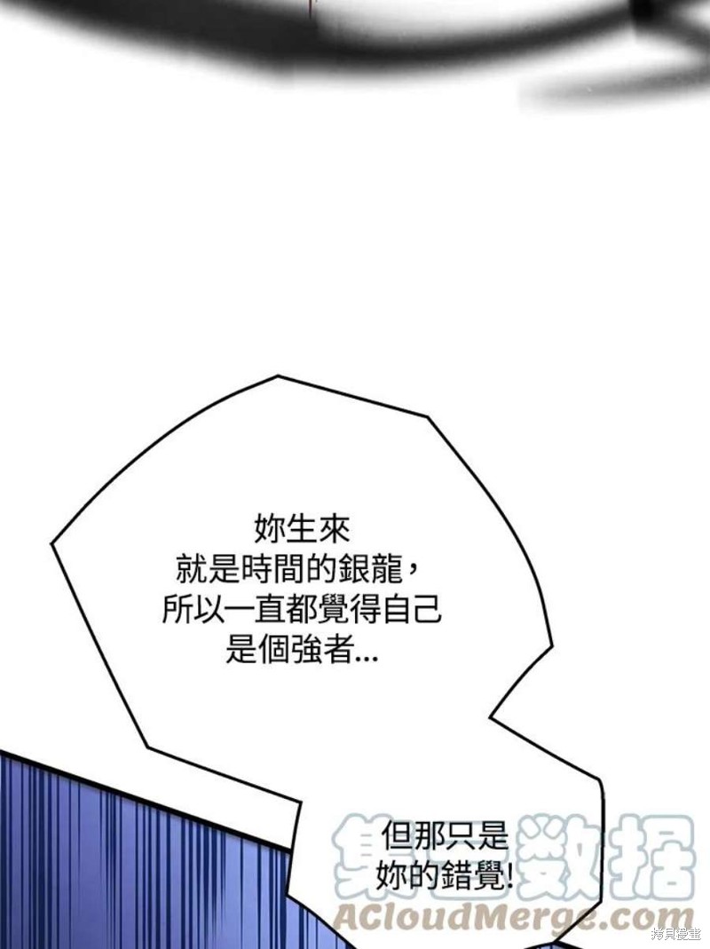 剑术秘籍名字漫画,第54话1图