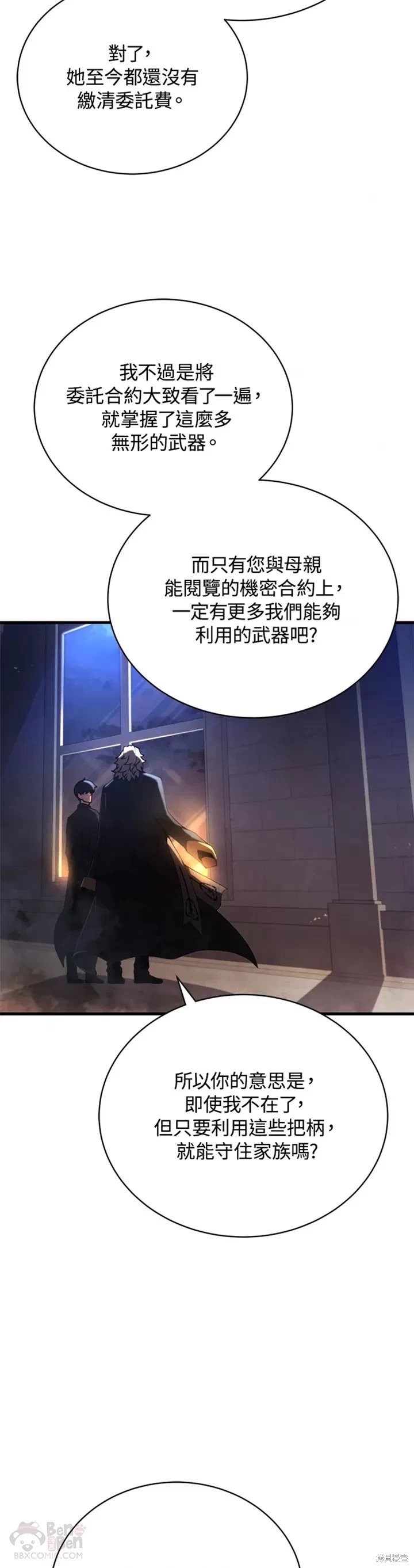 剑术的名称漫画,第32话2图