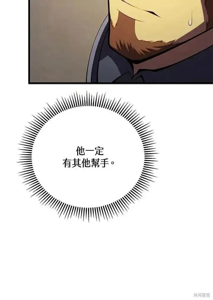 剑术的名称漫画,第94话1图