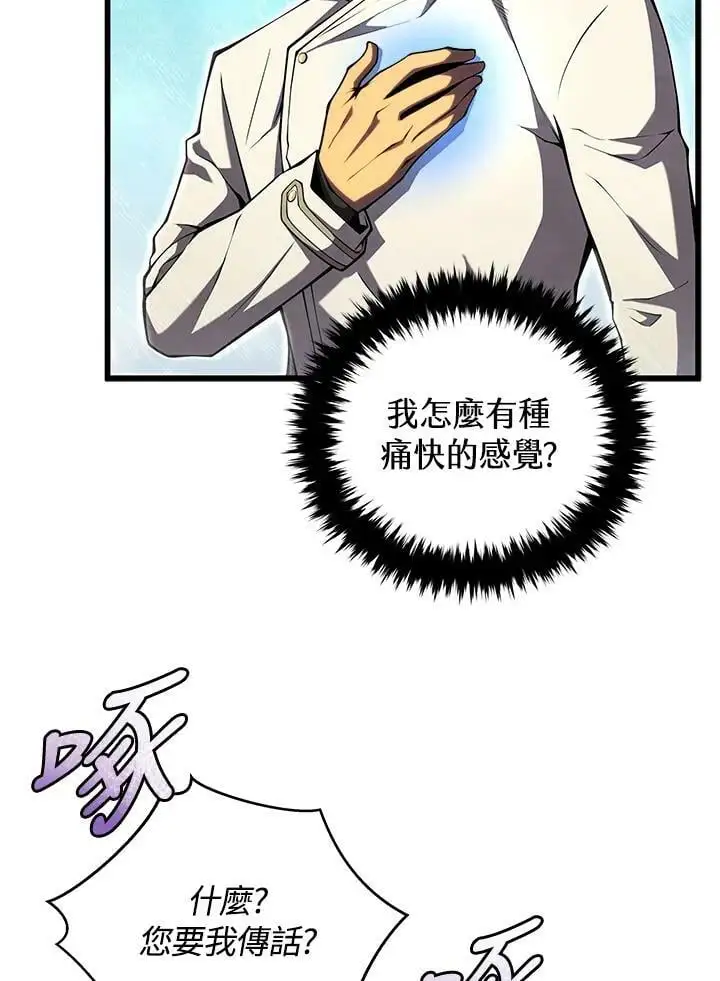 剑术的名称漫画,第65话1图