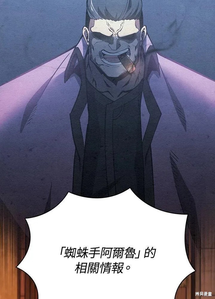 剑术的名称漫画,第90话2图
