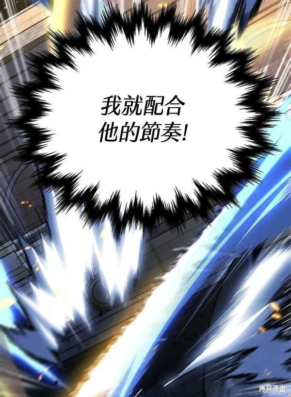 剑术的名称漫画,第70话2图