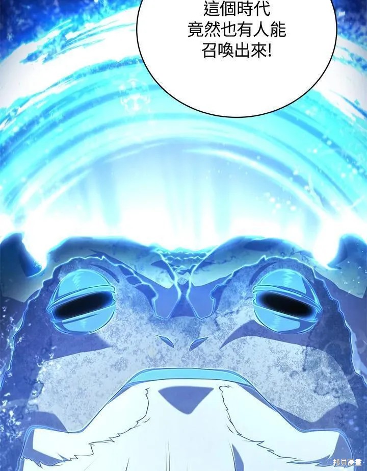 剑术的名称漫画,第82话1图