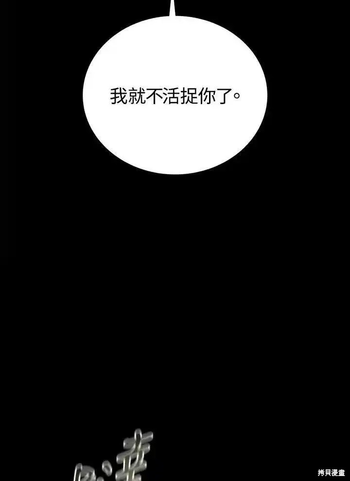 剑术第一人漫画,第93话1图