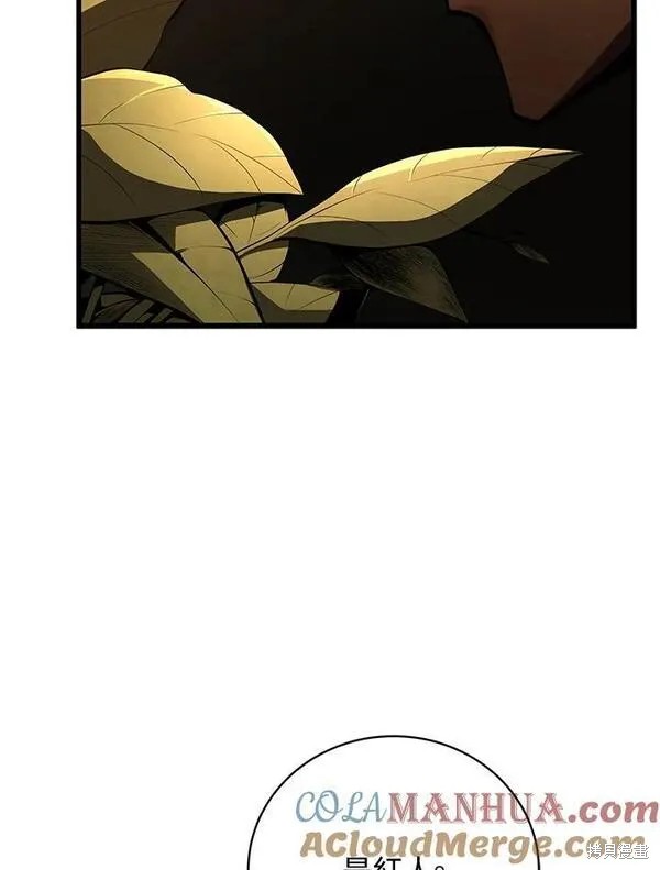 剑术的名称漫画,第75话1图