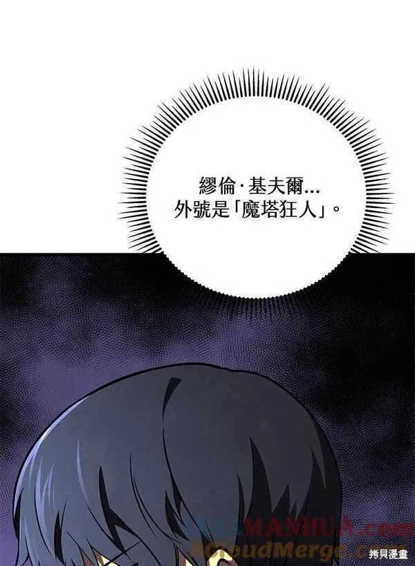 剑术推荐漫画,第75话1图