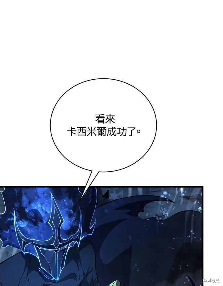剑术的名称漫画,第82话2图