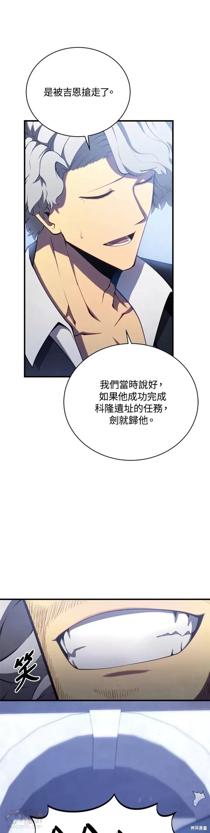 剑术的名称漫画,第32话1图
