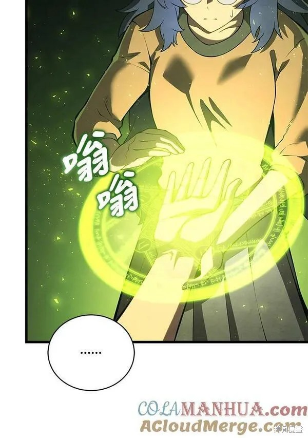 剑术推荐漫画,第61话1图