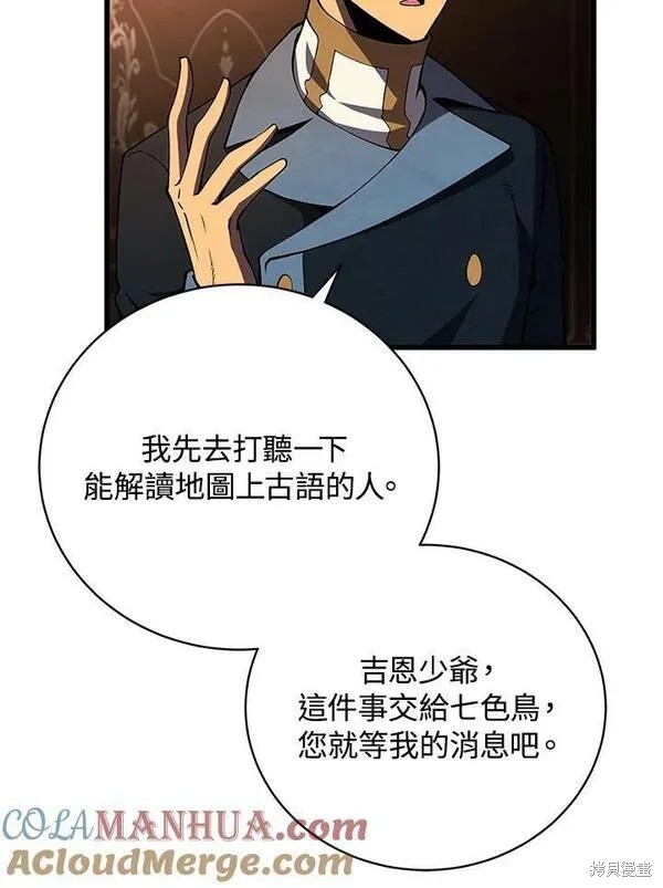 剑术大家漫画,第74话1图