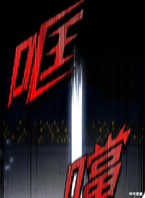 剑术体系漫画,第71话2图