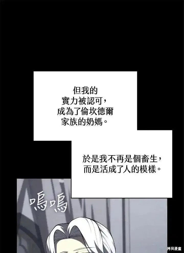 剑术体系漫画,第96话2图
