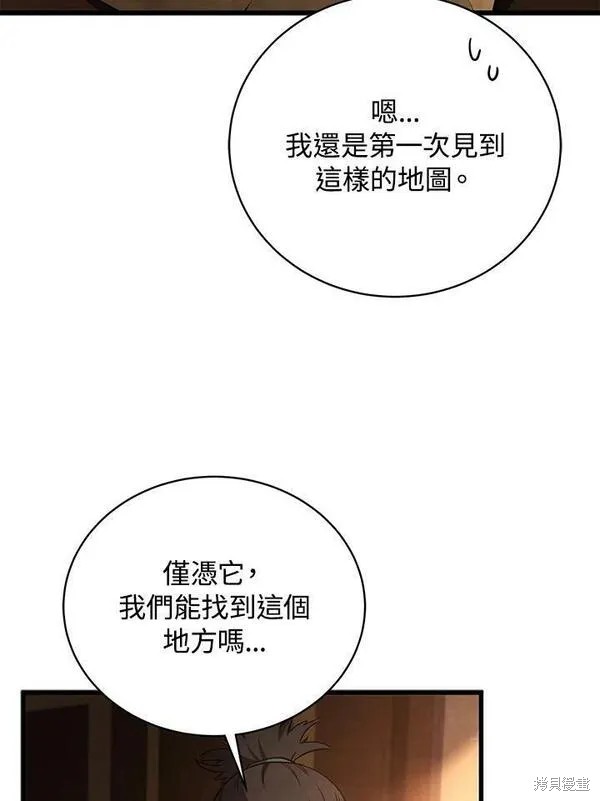 剑术大家漫画,第73话1图
