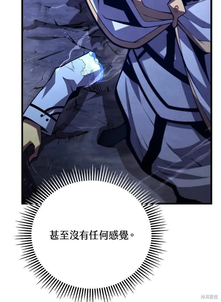 剑术的名称漫画,第83话2图