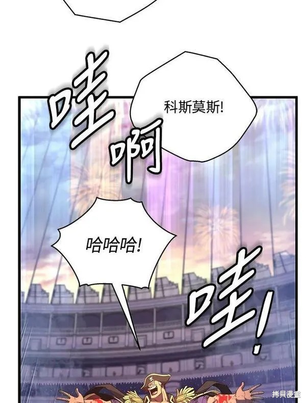 剑术的名称漫画,第67话2图