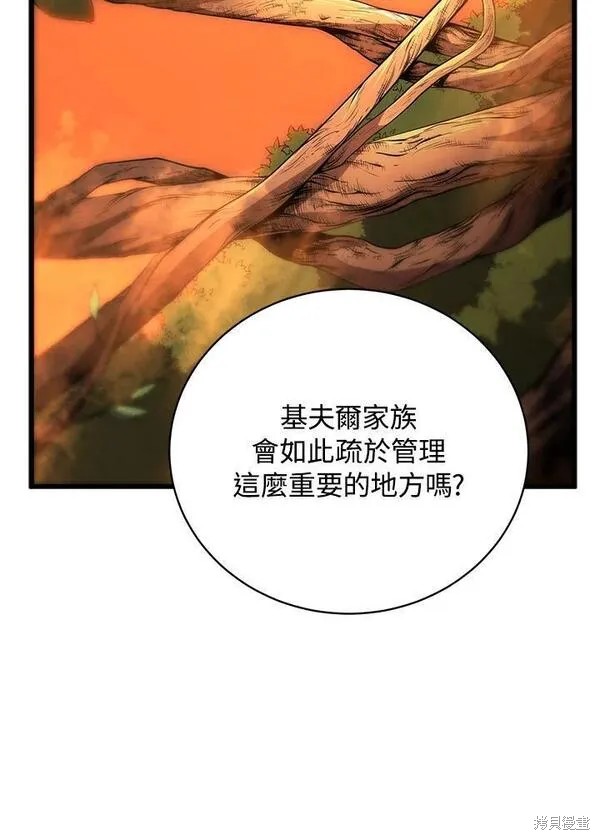 剑术的名称漫画,第75话1图