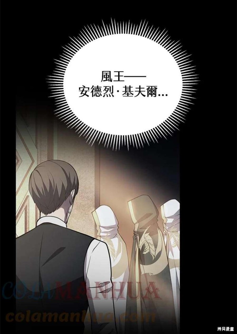 剑术体系漫画,第53话1图