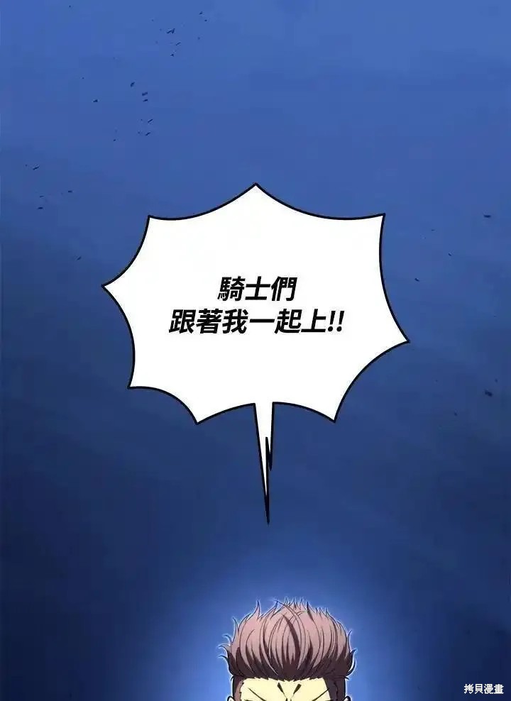 剑术的名称漫画,第94话2图