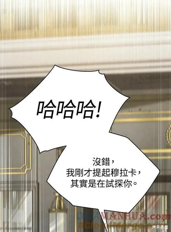 剑术的名称漫画,第60话1图