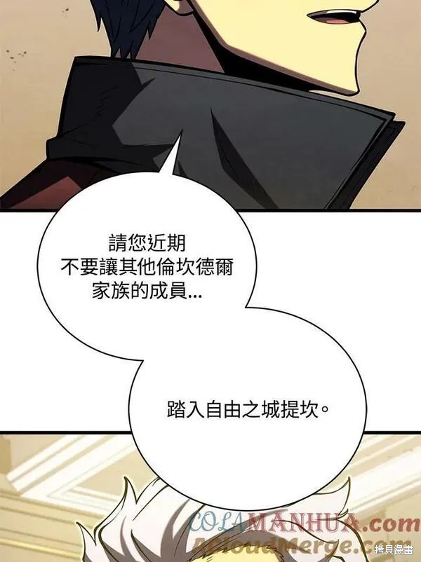 剑术的名称漫画,第60话1图