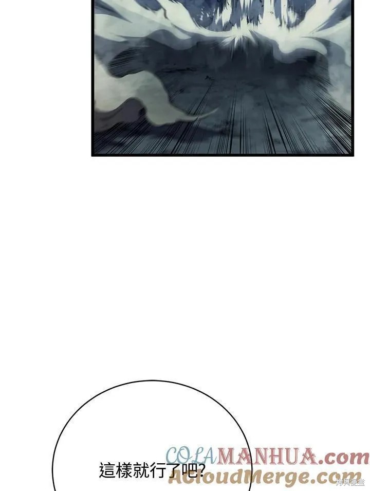 剑术的名称漫画,第81话1图