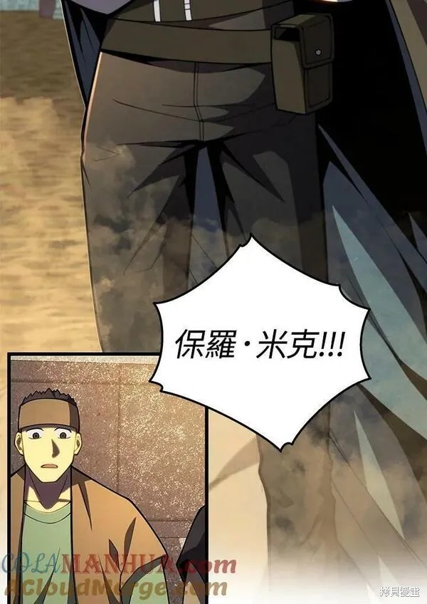 剑术的名称漫画,第67话1图