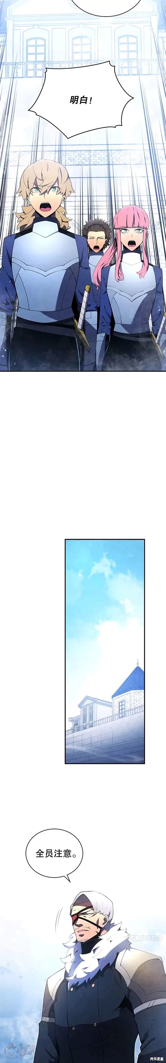 剑术一流漫画,第20话2图