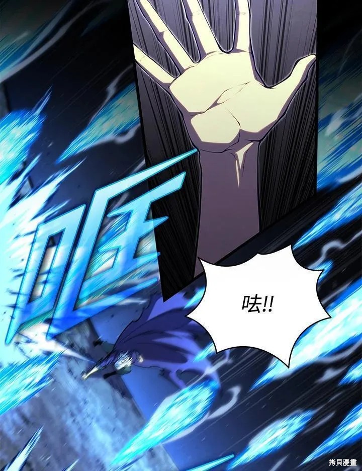 剑术的名称漫画,第77话1图